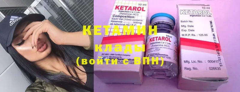 КЕТАМИН ketamine  Ялуторовск 